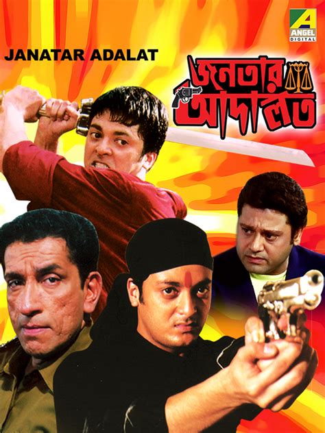 Janatar Adalat (2008) film online,Manoj Thakur,Sabyasachi Chakrabarty,Lily Chakravarty,Subhendu Chatterjee,Indrani Dutta